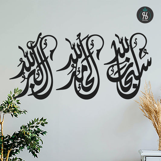 Tasbeeh E Fatima Zahra Calligraphy - Design 3