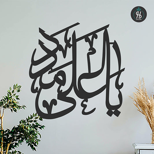 Ya Ali A.S Madad Islamic Calligraphy