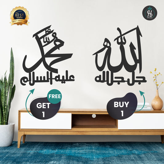 ALLAH & MUHAMMAD SAWW – Buy 1 Get 1 Free