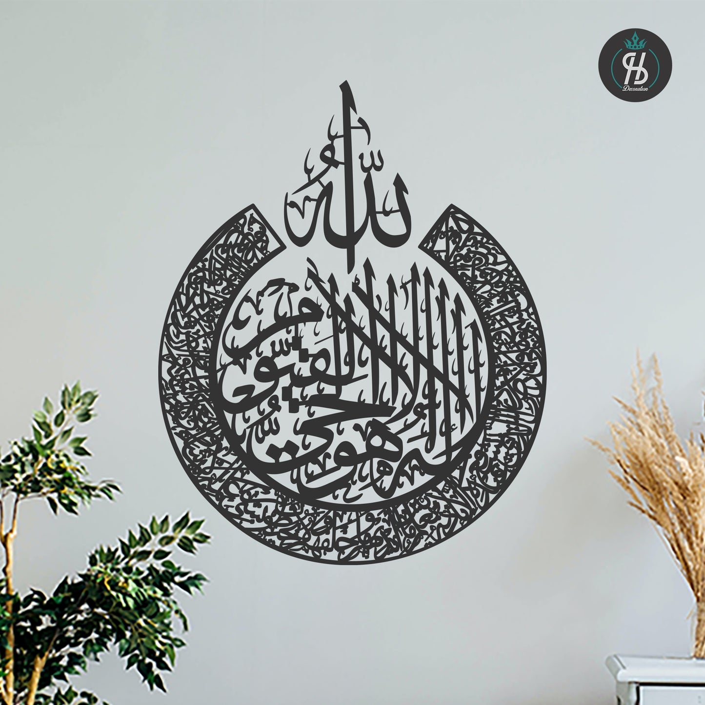 Ayatal Kursi Top ALLAH Calligraphy