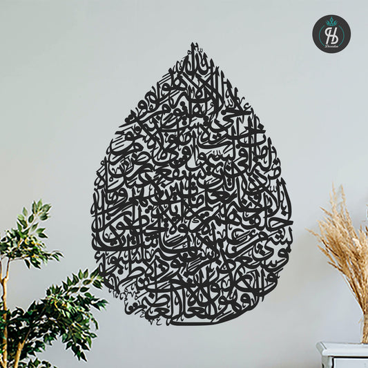 Ayatul Kursi Teardrop Style Islamic Wall Art