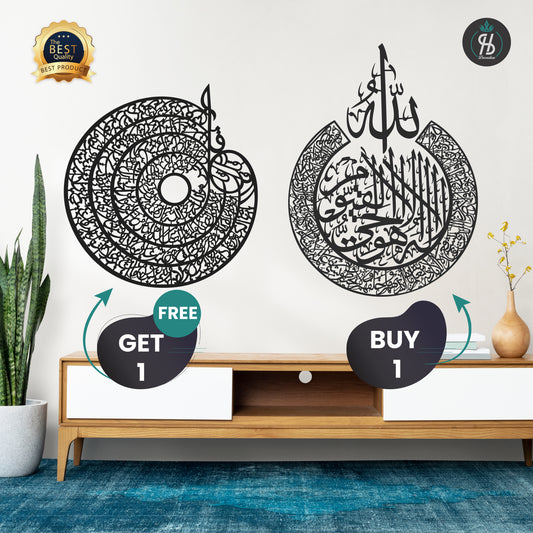 Ayatal Kursi & 4 Qul Calligraphy - Buy 1 Get 1 Free