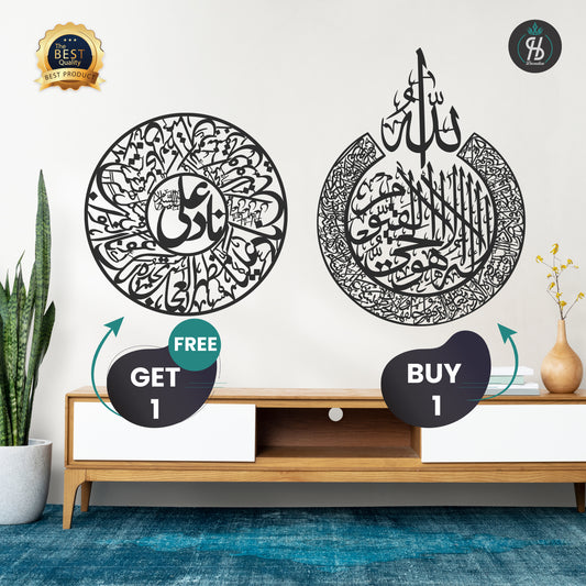 Ayatal Kursi & Nade Ali AS Calligraphy - Buy 1 Get 1 Free