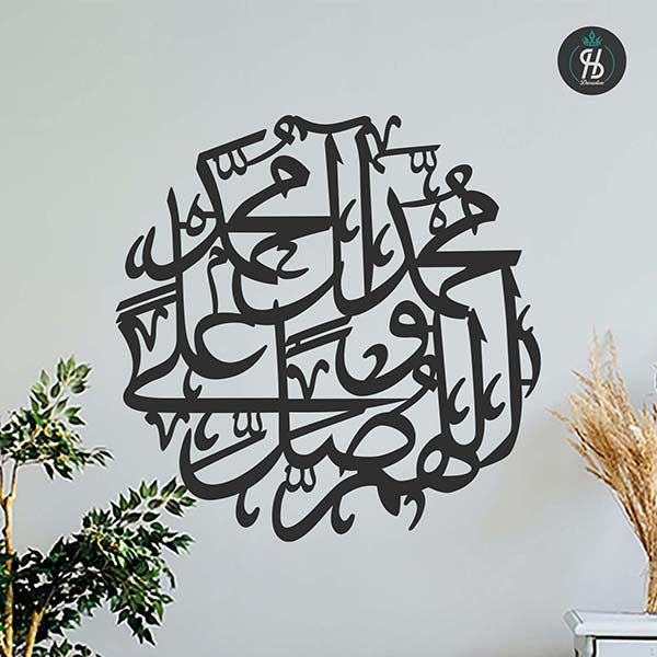 Darood Pak Calligraphy