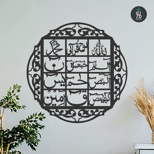 Lohe Qurani Calligraphy