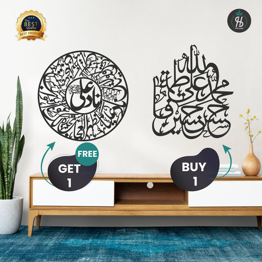 Nade Ali As & Panjtan Pak Calligraphy - Buy 1 Get 1 Free