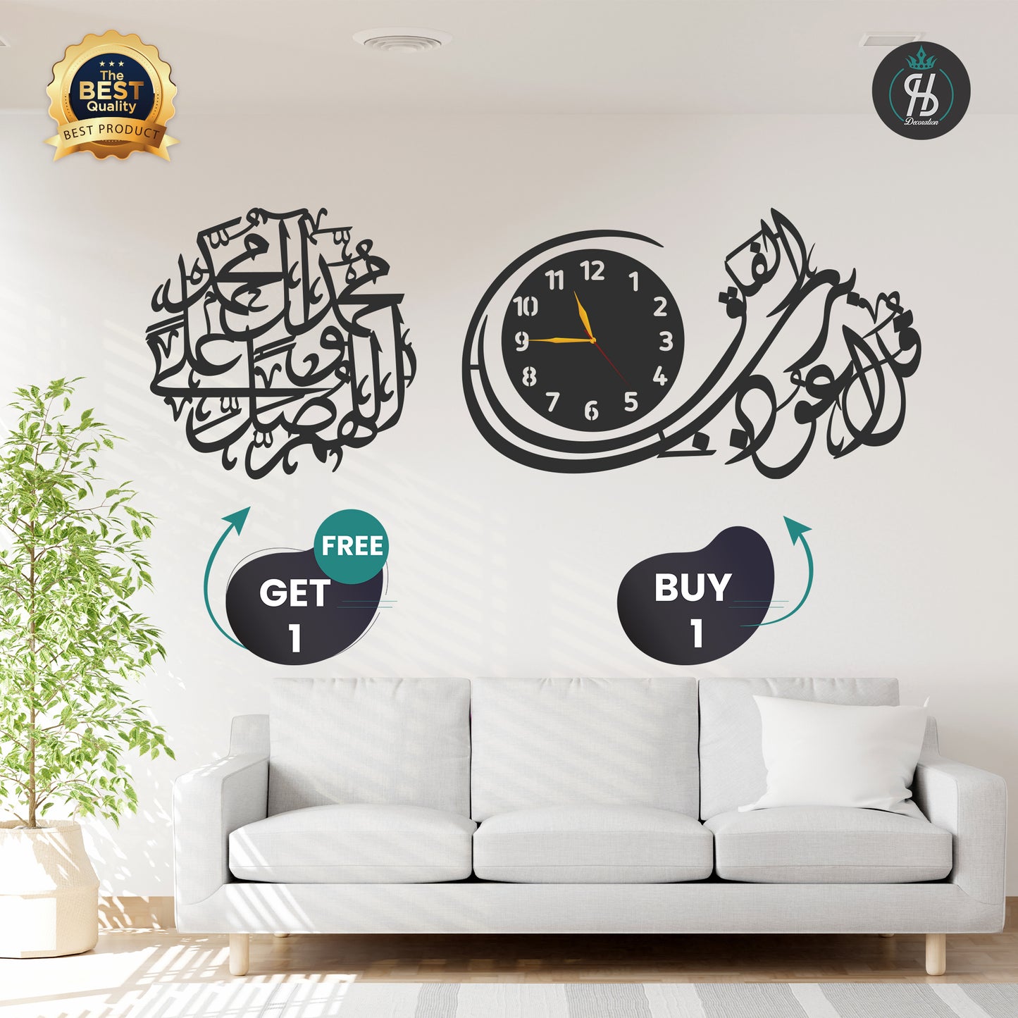Qul Auzu Bi Rabbin Falak Wall Clock + Darood e Pak Islamic Calligraphy | Wooden