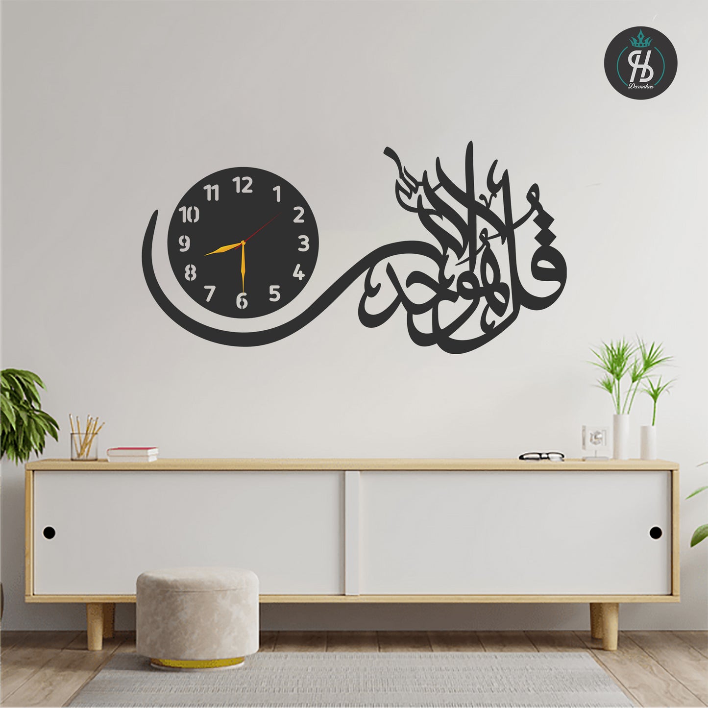 Qul Hu Allah Hu Ahad Wall Clock