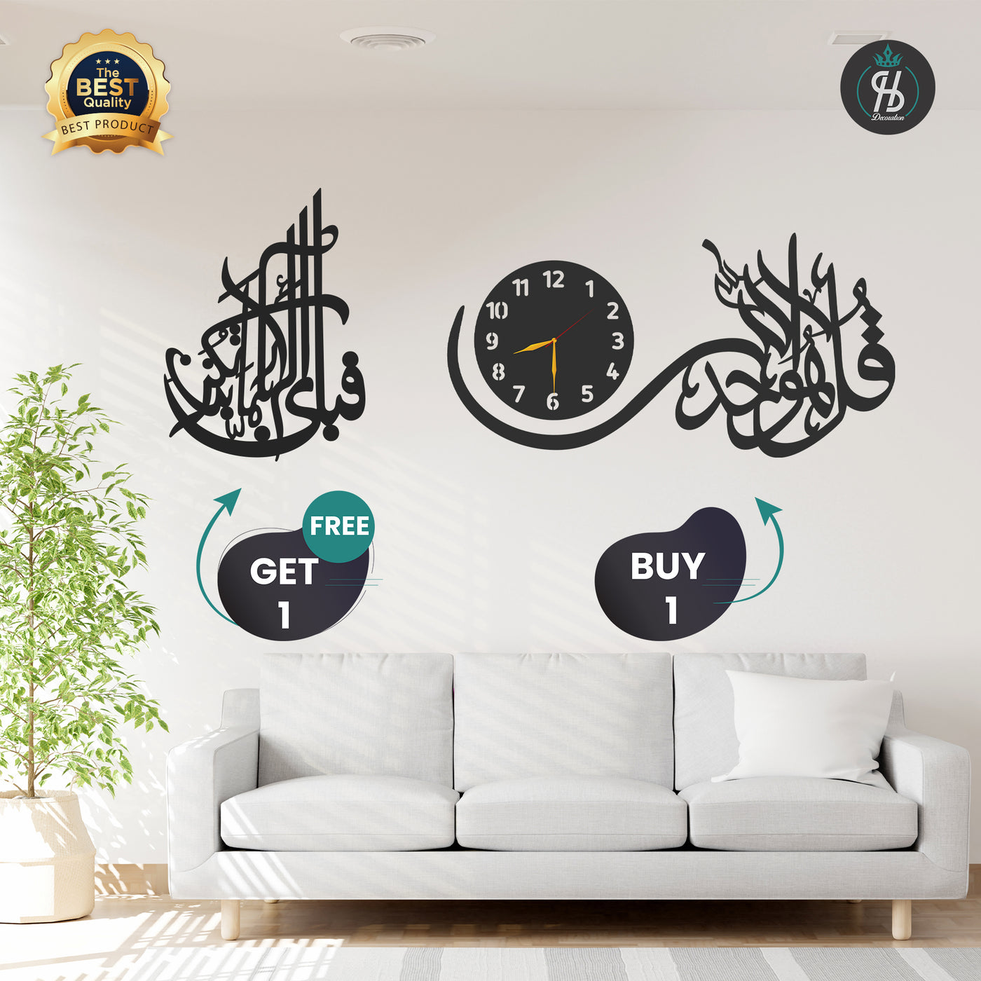 Qul Hu Allah Hu Ahad Wall Clock + Fabi Ayyi Ala Rabbikuma Tukazziban