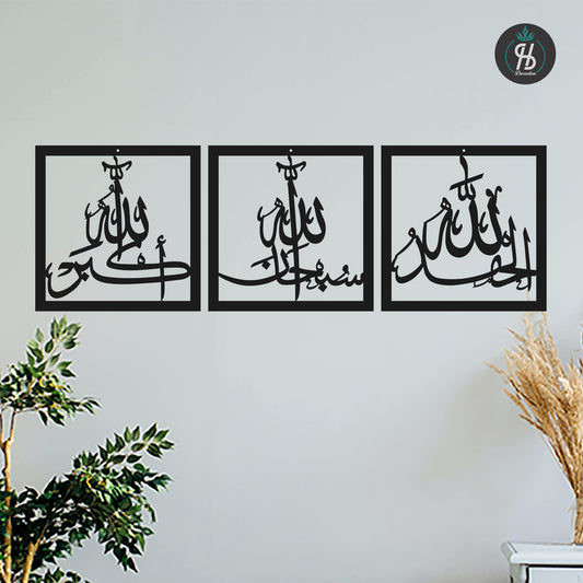 Tasbeeh E Fatima Zahra Calligraphy - Design 1