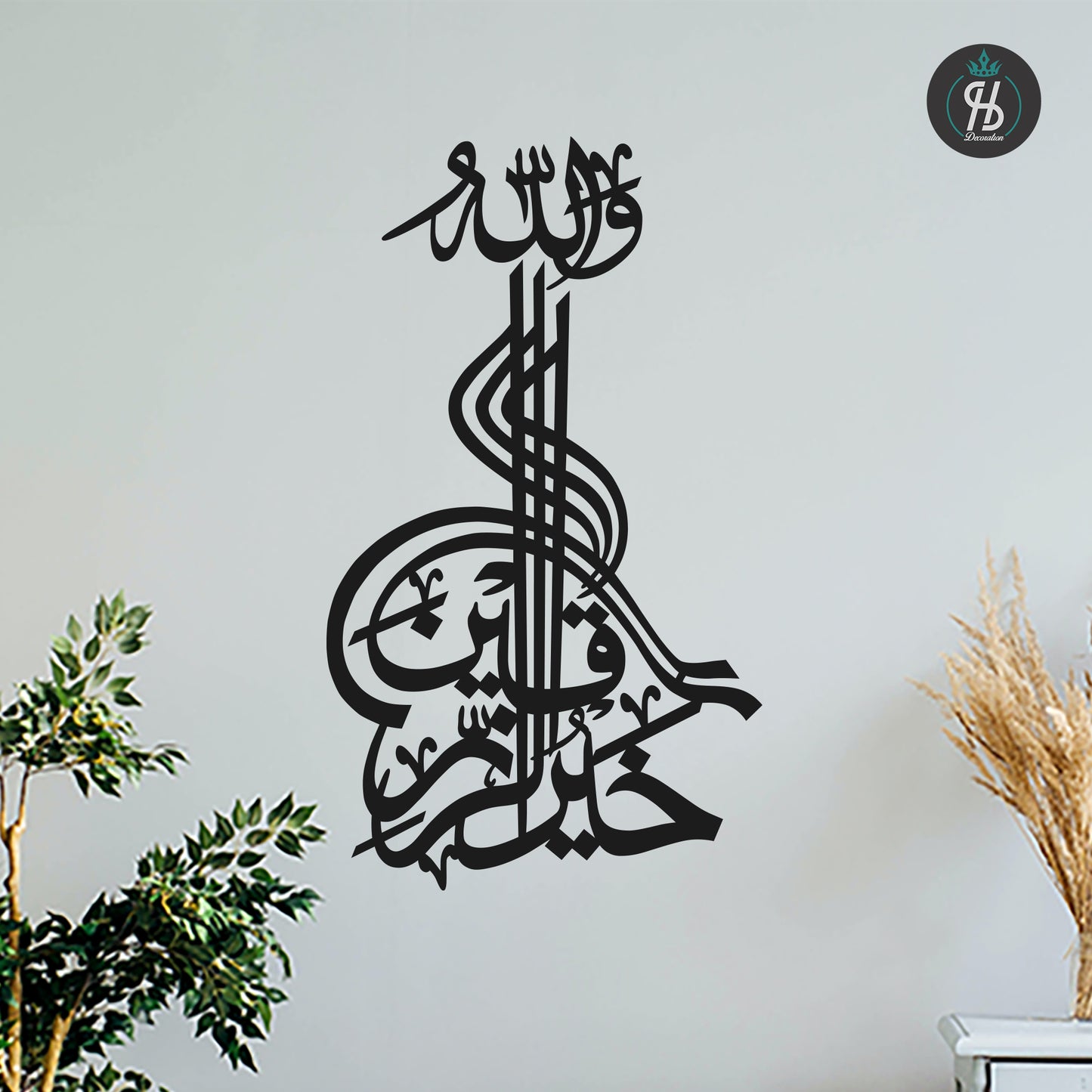 Walla Hu Khair Ur Raziqin Calligraphy - Design 1
